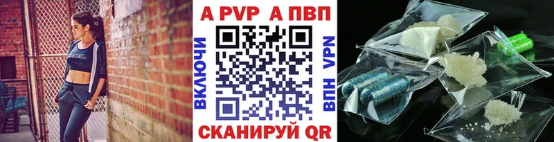 Alfa_PVP мука Купить Мариинск