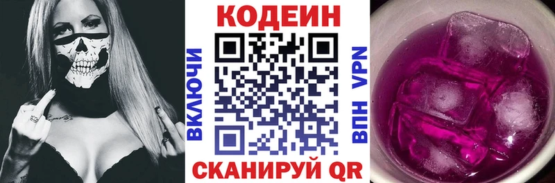 Кодеин напиток Lean (лин) Купить где Мариинск