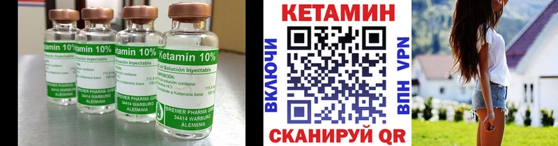 Кетамин VHQ  Купить закладки  Мариинск 
