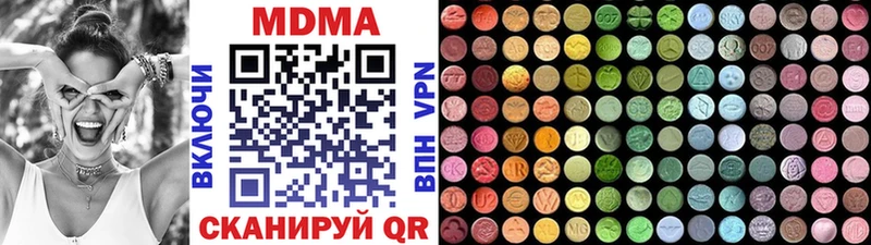 MDMA Molly  Купить закладки  Мариинск 