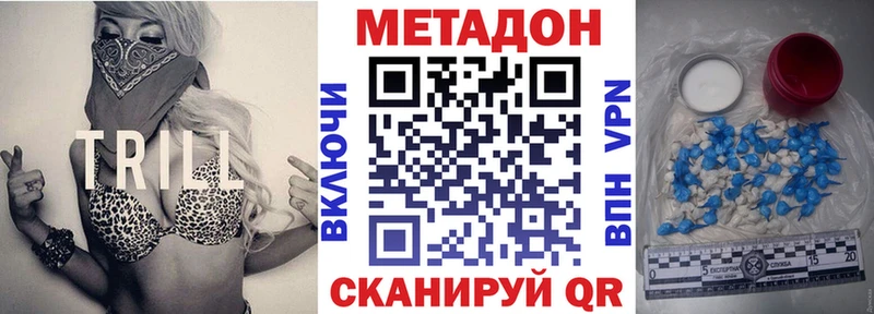 МЕТАДОН белоснежный  Купить  Мариинск 