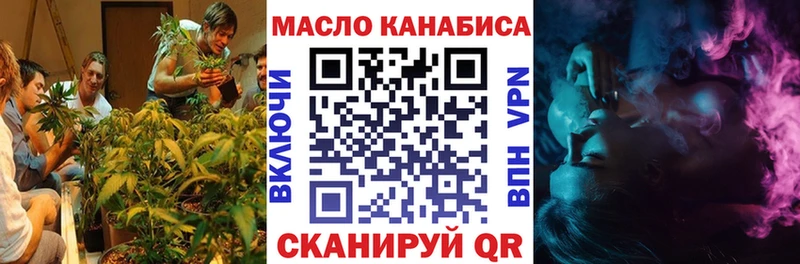ТГК THC oil  Купить закладки  Мариинск 